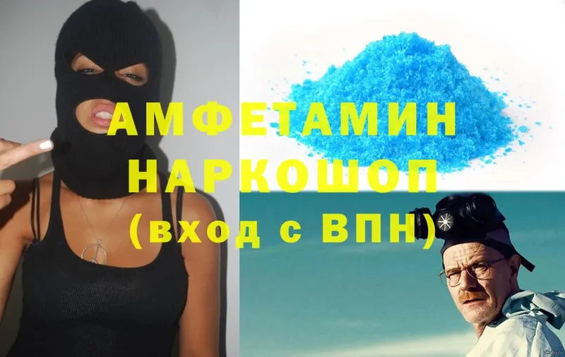 закладка  Великие Луки  АМФЕТАМИН VHQ 